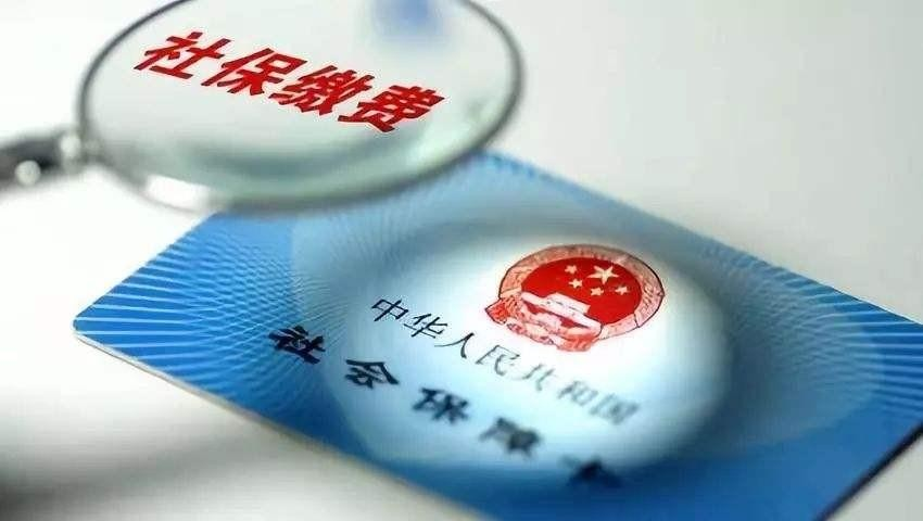 MK体育官方入口-中央明确了！社保最低缴费年限要提高，70、80后得早做准备